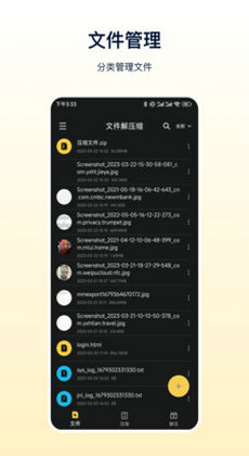 zip解压器app手机版免费安装下载-zip解压器app手机版免费版下载v217