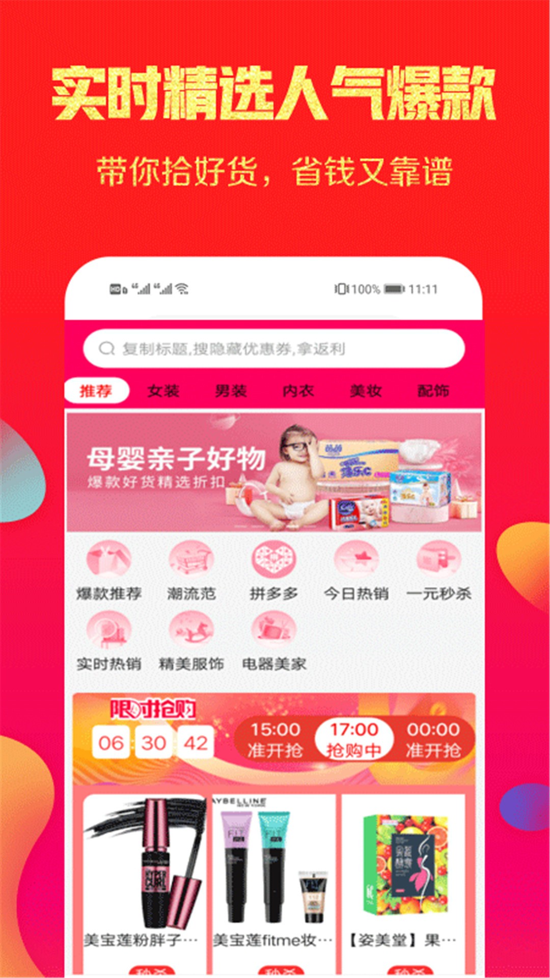 省点芽官网正版下载-省点芽官方正版下载v1.6