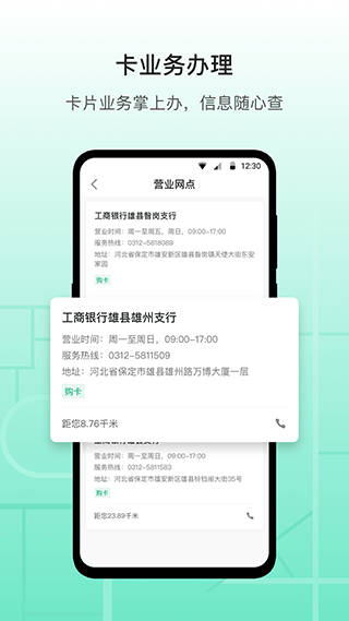 雄安行正式版下载-雄安行官网正版下载v3.9.2