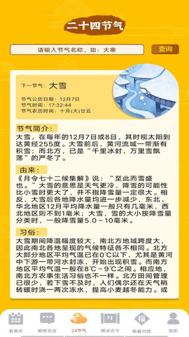 天天畅看软件官方版下载-天天畅看软件手机版下载