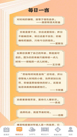 天天畅看软件官方版下载-天天畅看软件手机版下载