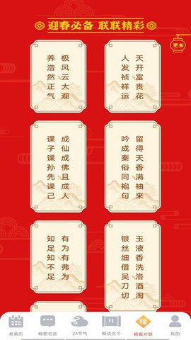 天天畅看软件官方版下载-天天畅看软件手机版下载