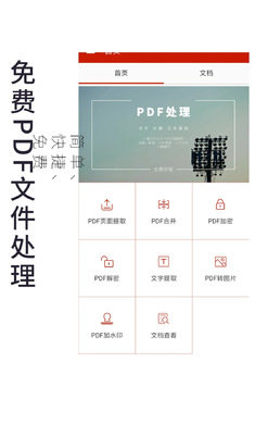pdf处理助手app最新版本2024下载-pdf处理助手app软件正版下载v1.4.2