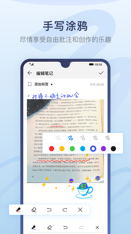 华为备忘录app最新版下载-华为备忘录app正版下载v13.0.15.330