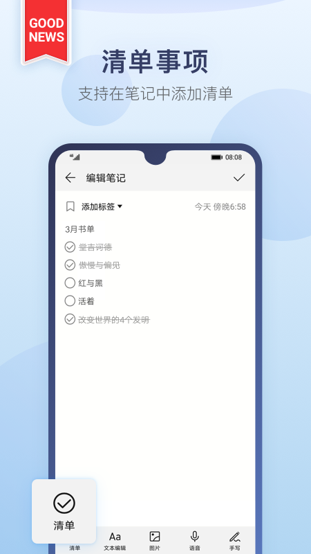 华为备忘录app最新版下载-华为备忘录app正版下载v13.0.15.330