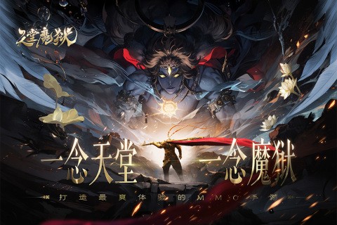 天堂魔狱安卓版下载-天堂魔狱最新版下载v1.0.2