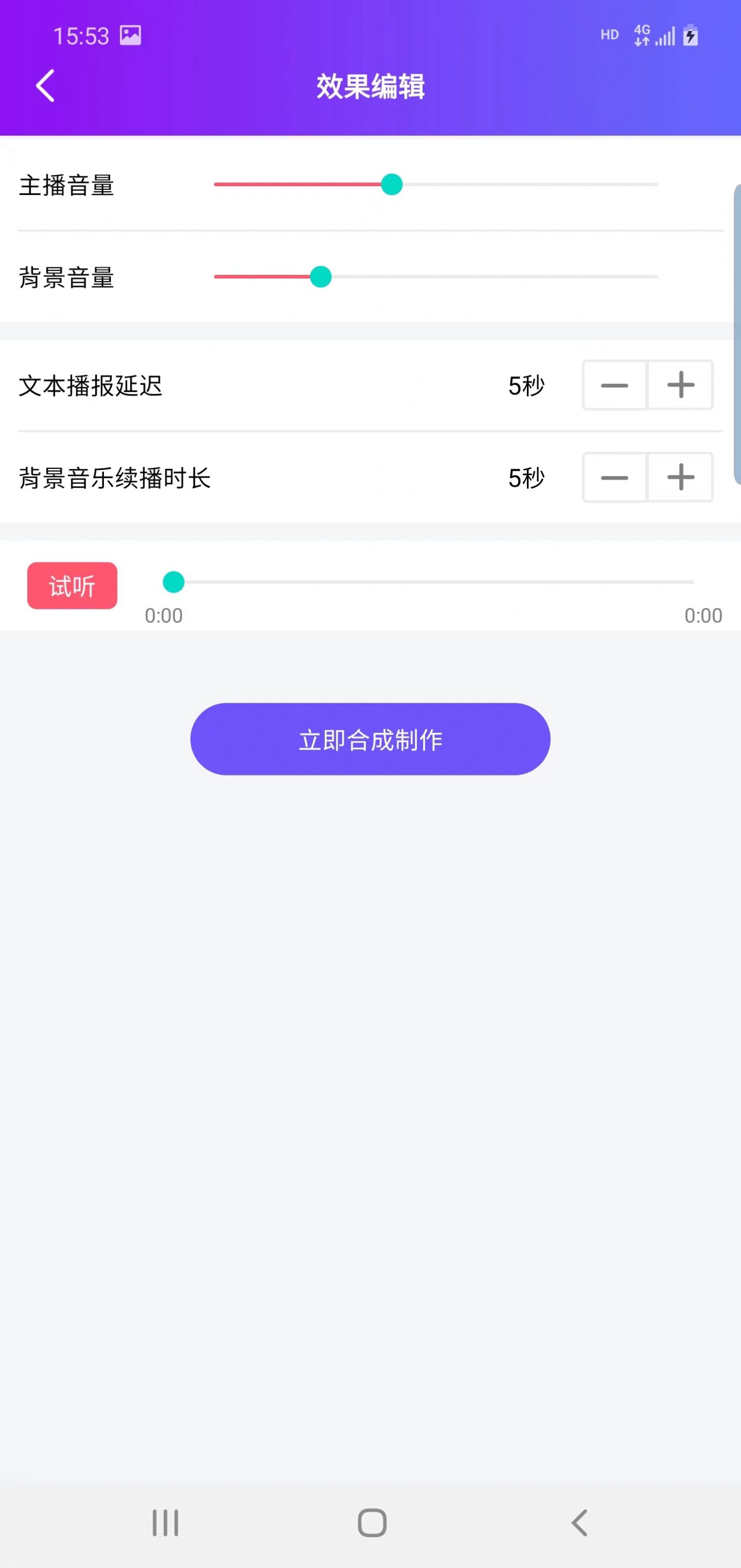 民德配音王纯净版下载-民德配音王免费安装下载v1.1