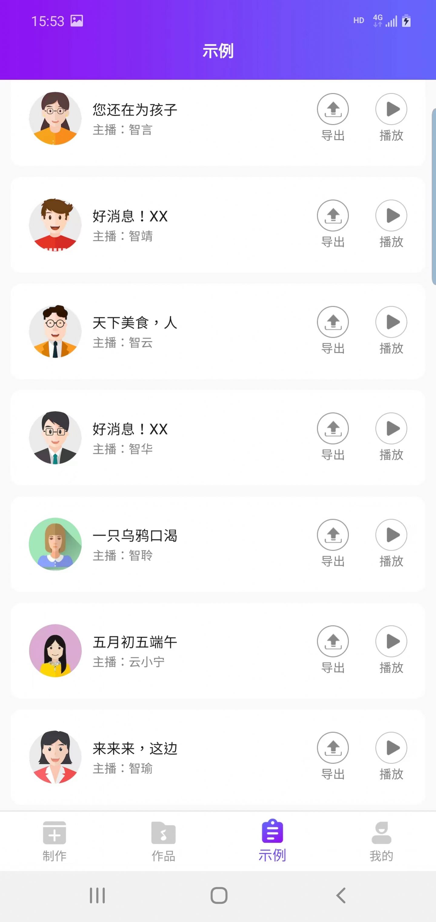 民德配音王纯净版下载-民德配音王免费安装下载v1.1