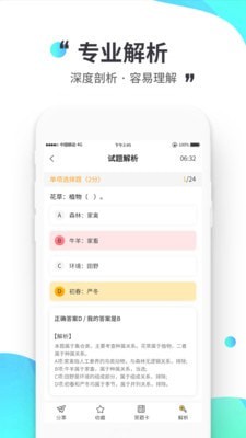 公考极易考免费安装下载-公考极易考专业版下载v1.1.1