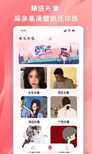 百变魔图秀app官方版手机版下载-百变魔图秀app官方版软件正版下载v1.1