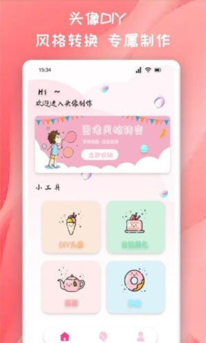 百变魔图秀app官方版手机版下载-百变魔图秀app官方版软件正版下载v1.1