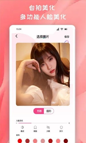 百变魔图秀app官方版手机版下载-百变魔图秀app官方版软件正版下载v1.1