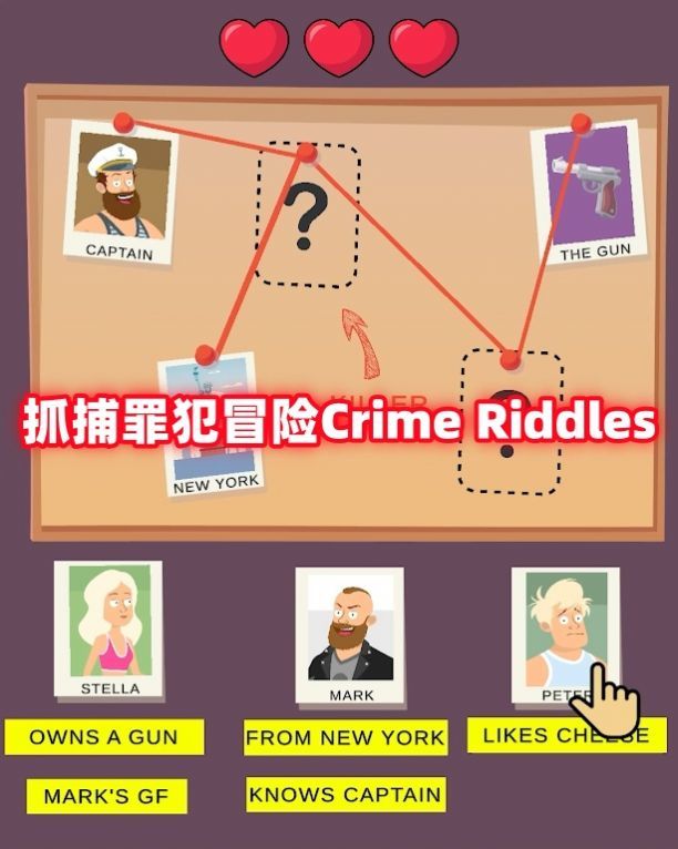 抓捕罪犯冒险官方正版下载-抓捕罪犯冒险手游下载