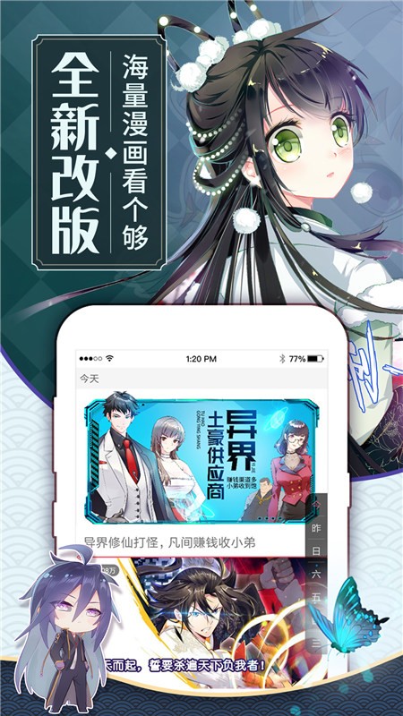 水水漫画 免费版2024下载-水水漫画 免费版官网正版下载v5.14.01