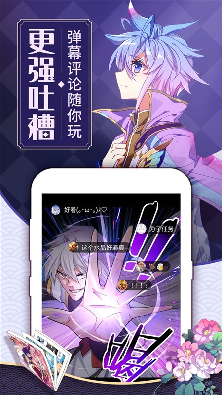 水水漫画 免费版2024下载-水水漫画 免费版官网正版下载v5.14.01