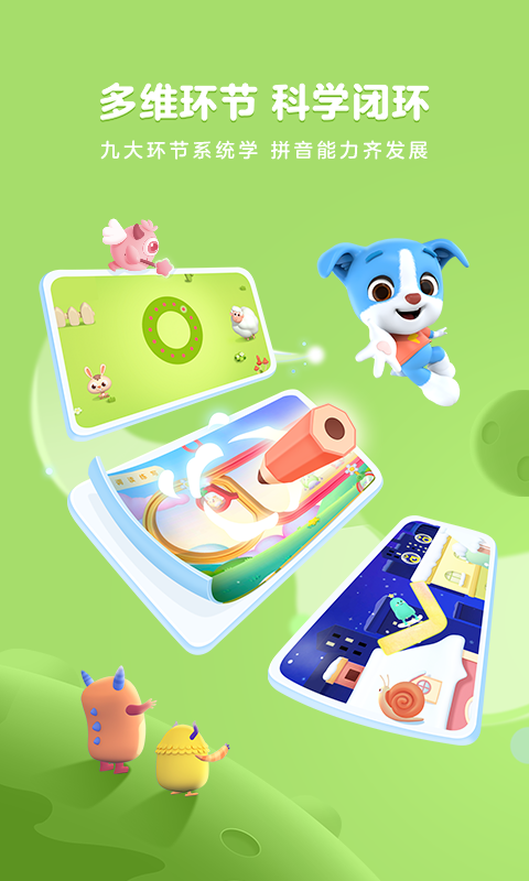 帮帮拼音免费版免登录下载-帮帮拼音免费版安卓app下载v3.9.10