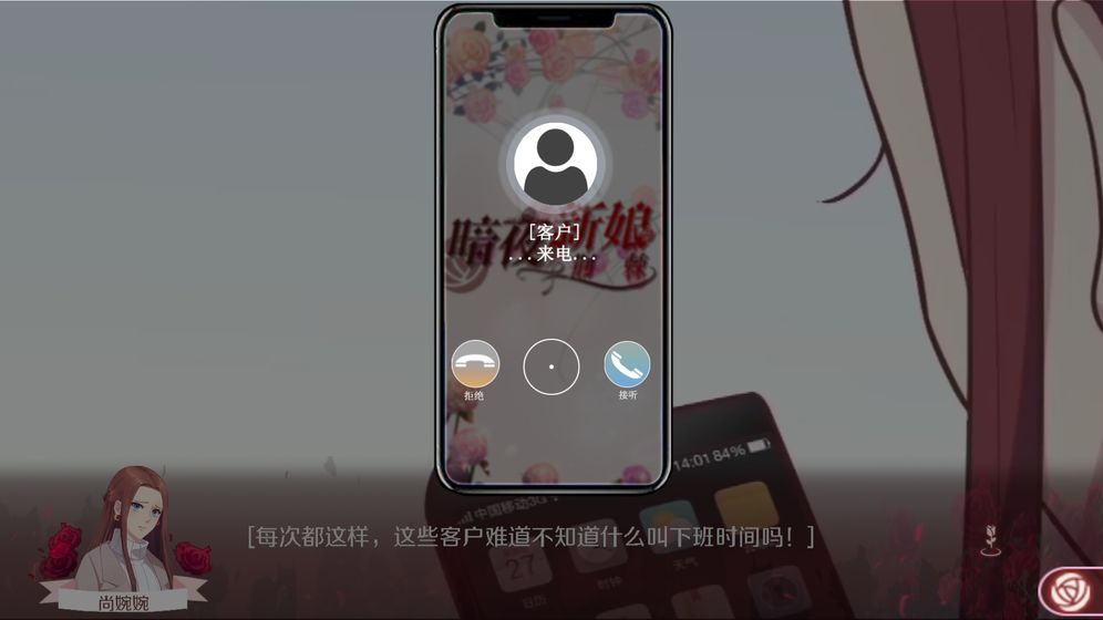 暗夜新娘官网版下载-暗夜新娘安卓版下载