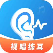 练耳大师app官方版