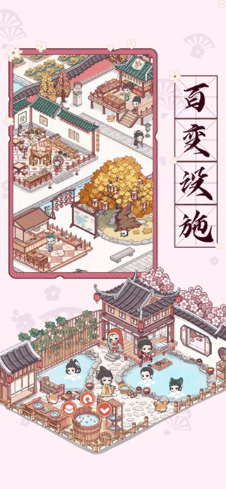 古代收租日记免费版