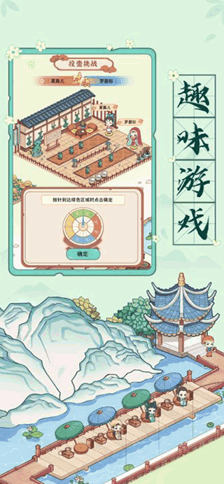 古代收租日记免费版安卓版下载-古代收租日记免费版官方版下载