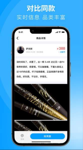闲小物官方版官方正版下载-闲小物官方版最新版下载