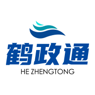 鹤政通app最新版