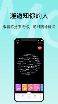 MO聊app下载-MO聊免费版下载v2024.02.1051