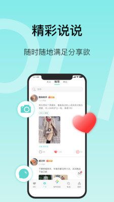 MO聊app下载-MO聊免费版下载v2024.02.1051