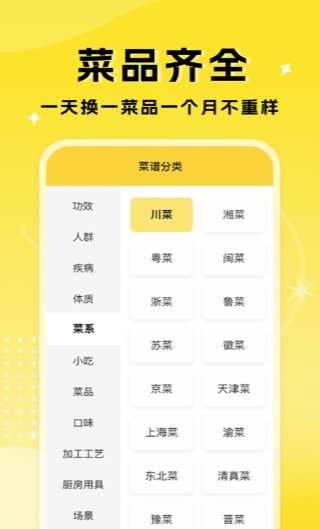 厨艺达人app官方版官网版下载-厨艺达人app官方版App下载