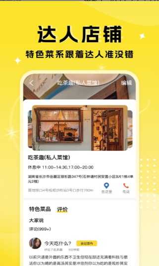 厨艺达人app官方版官网版下载-厨艺达人app官方版App下载