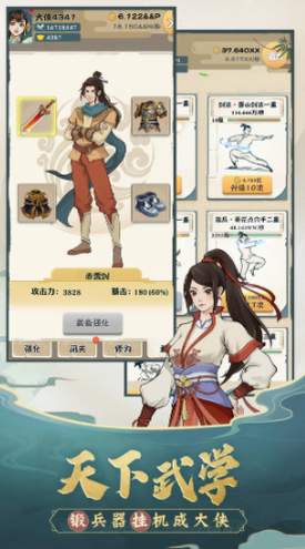 我也是大侠破解版无限元宝手游下载-我也是大侠破解版无限元宝官方正版下载