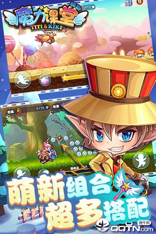 魔力课堂酷跑内购官服下载-魔力课堂酷跑内购汉化版下载v1.0