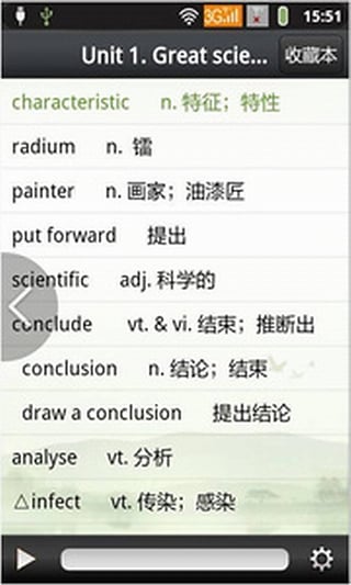 高中英语助手软件正版下载-高中英语助手官网版下载v2.3