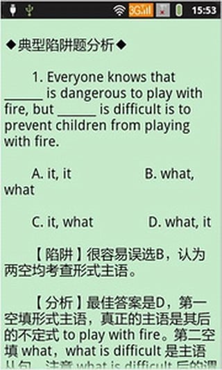 高中英语助手软件正版下载-高中英语助手官网版下载v2.3
