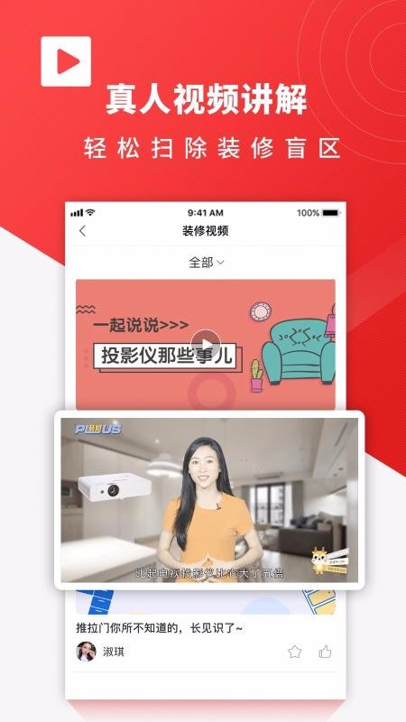 齐装专业版下载-齐装最新版下载v1.7.4