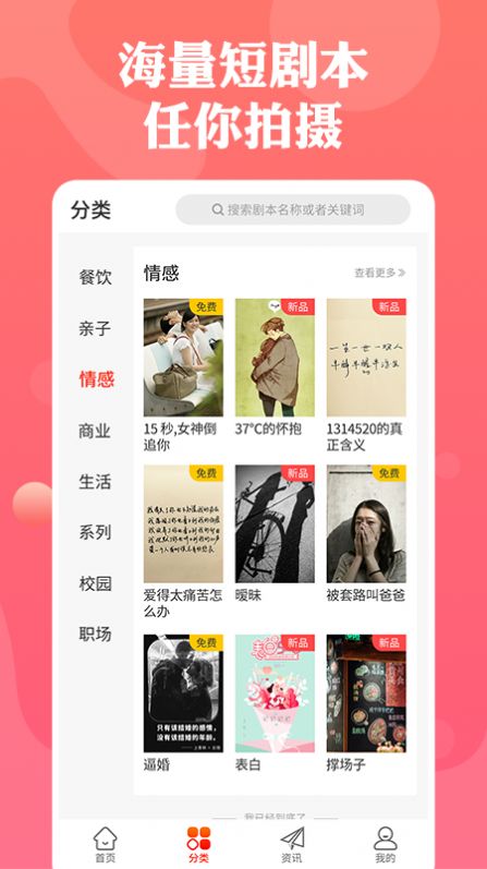 快抖剧本2024下载-快抖剧本官网正版下载v1.0.0