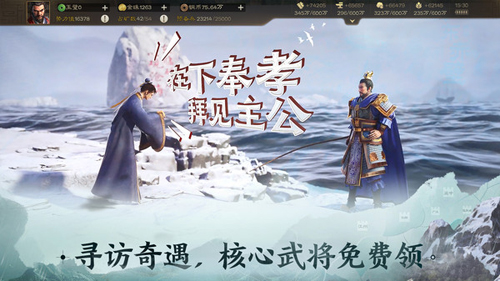 三国志战棋版1.0最新版本2024下载-三国志战棋版1.0官方正版下载v1.0.28.1344