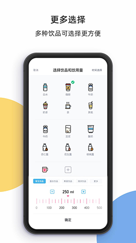 柠檬喝水app正式版下载-柠檬喝水app软件下载v5.2.3