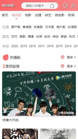 桃花影院软件正版下载-桃花影院最新版下载v3.3.6