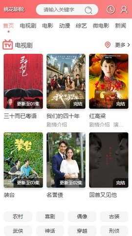 桃花影院软件正版下载-桃花影院最新版下载v3.3.6