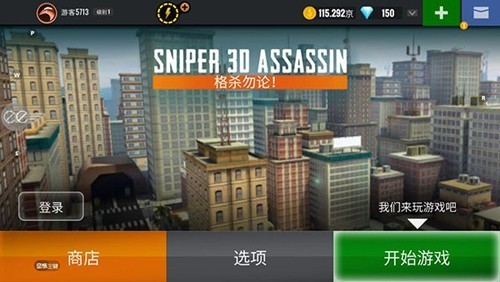 狙击猎手国际服安卓版下载-狙击猎手国际服免费安装下载v5.10.0