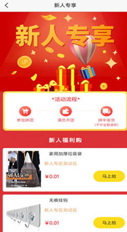 拼拼U品app最新版官网正版下载-拼拼U品app最新版安卓app下载v1.0.1