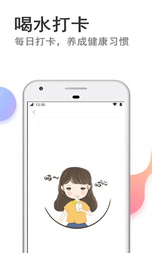 瘦瘦app官网正版下载-瘦瘦app官方版下载v71.7