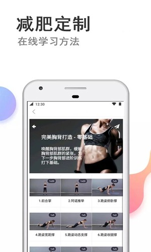 瘦瘦app官网正版下载-瘦瘦app官方版下载v71.7