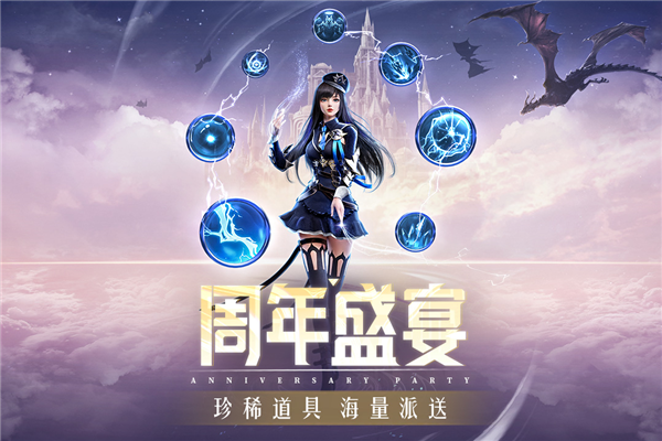 精灵盛典1.03高爆版免费版下载-精灵盛典1.03高爆版安卓版下载v1.79.1