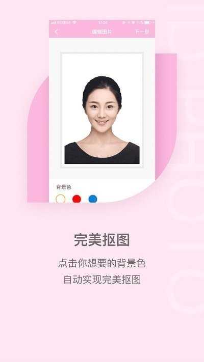 魔法证件照最新版客户端下载-魔法证件照最新版软件正版下载v3.7.0