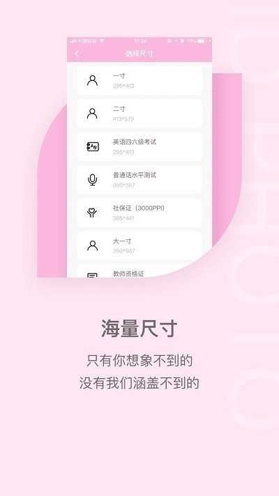 魔法证件照最新版客户端下载-魔法证件照最新版软件正版下载v3.7.0
