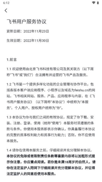 黑格协同办公软件app安卓版官方版下载-黑格协同办公软件app安卓版正版下载v5.26.9