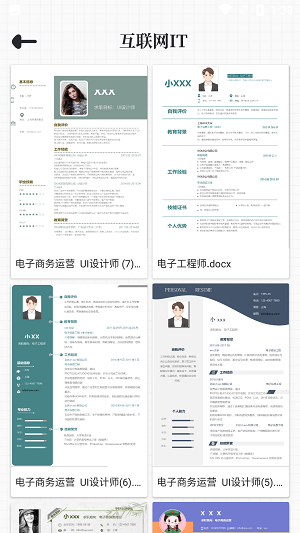 大厂简历模板app手机版最新版下载-大厂简历模板app手机版正版下载v1.0.1