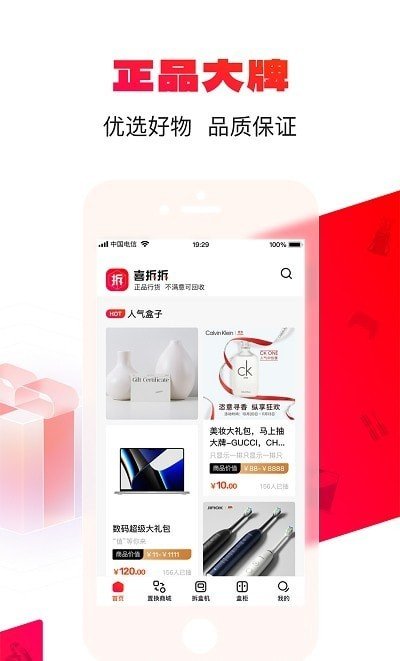 喜拆拆app免费版下载-喜拆拆app正版下载v2.1.5